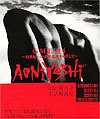 AONIYOSHI